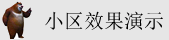 男的捅女的JJ